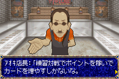 Kami no Kijutsu - Illusion of the Evil Eyes (Japan) Cover
